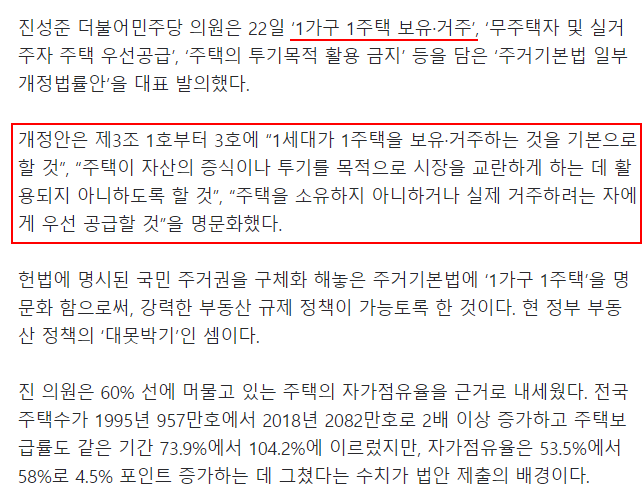  다주택자는 범법자!!