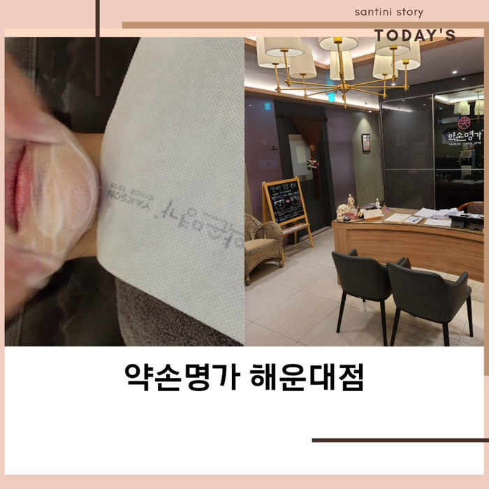 해운대피부관리 약손명가해운대점 연예인관리 신세계 를 경험하다 해운대피부관리 약손명가해운대점 연예인관리 신세계 를 경험하다