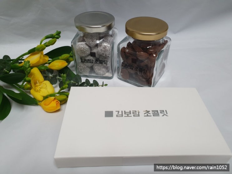  [김보람초콜릿] 상동역카페 수제초콜릿 전문점 포장하기