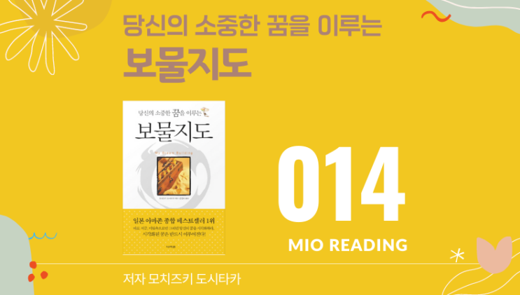  보물지도 - 열네번째 기록