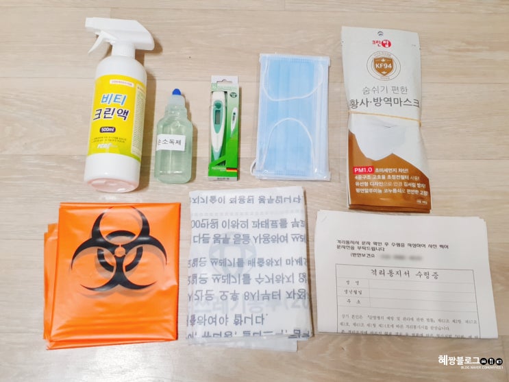  안양 코로나 확진자 접촉자 자가격리 구호물품