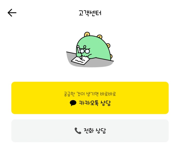  카카오뱅크로 대출 만기 연장 신청 될까?