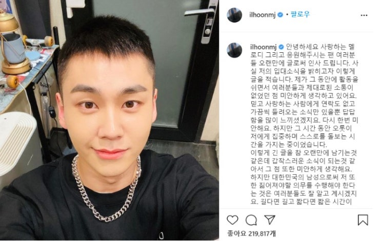 아이돌 가수 '비투비(BTOB)' 정일훈, 암호화폐로 대마초 구입..5년간 상습·흡연, 수사 중 군입대 전 마지막 SNS 아이돌 가수 '비투비(BTOB)' 정일훈, 암호화폐로 대마초 구입..5년간 상습·흡연, 수사 중 군입대 전 마지막 SNS