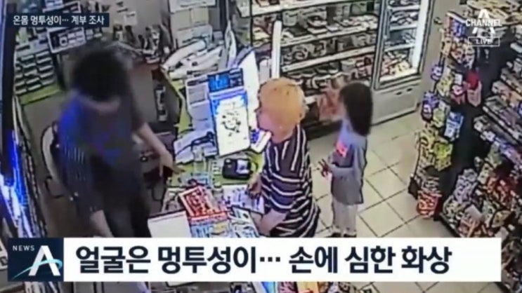 창녕 아동학대 계부 징역 6년, 친모 징역 3년 선고...개인정보 올린 누리꾼들 명예훼손고소, 창녕 아동학대 계부 징역 6년, 친모 징역 3년 선고...개인정보 올린 누리꾼들 명예훼손고소,