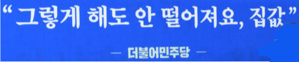  1가구 다주택 불법으로 막는다?!(진성준 민주당 의원 1가구1주택 명문화 한 ‘주거기본법 일부개정법률안’ 발의)(12.22기사)