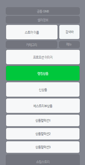  스마트스토어 제작,직접디자인 해보기!!