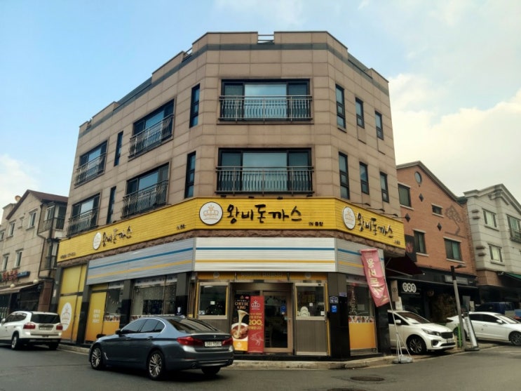  동탄 반송동 왕비돈까스 방문 포장으로 점심 한 끼