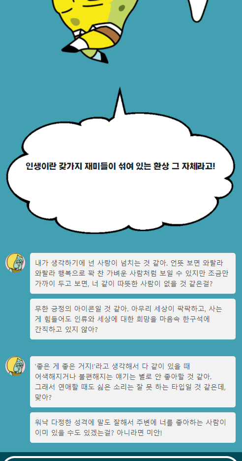  연애력! 테스트 해보기
