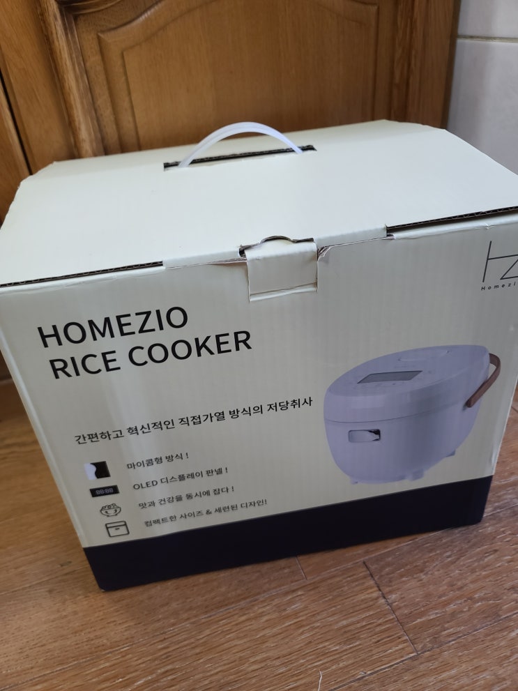  백미를 저탄수화물로 바꿔주는 저당질밥솥!