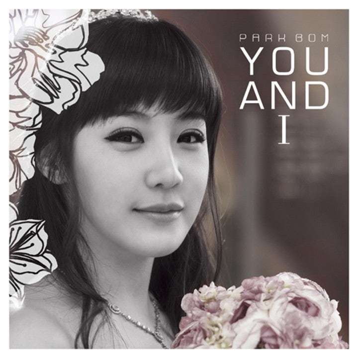 You And I - 박봄_듣기/가사