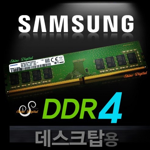 삼성 (꿀템) DDR4 8GB PC4-21300/2666/PC메모리/램8G