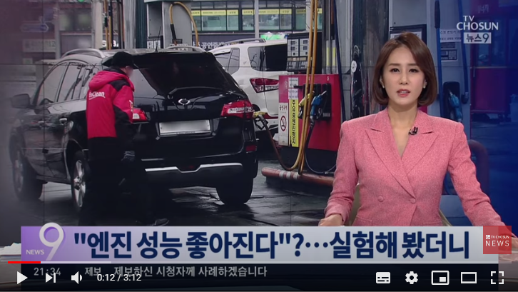 "엔진 성능 좋아져요" 고급유 권하는 주유소…과연 그럴까 / TV조선 "엔진 성능 좋아져요" 고급유 권하는 주유소…과연 그럴까 / TV조선