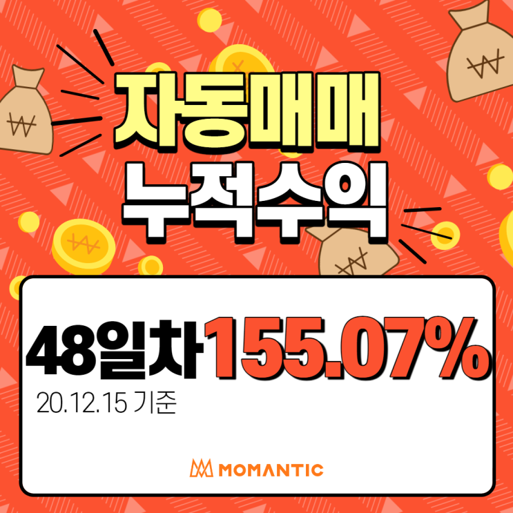  모맨틱 EA 수익인증_48일차_FX자동매매/주식자동매매