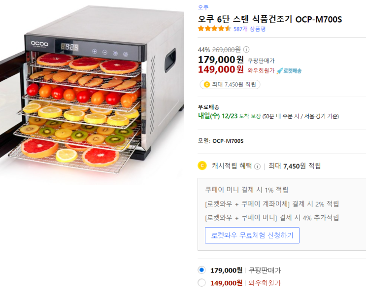  오쿠 식품건조기, 강아지 간식 만들때 최고!