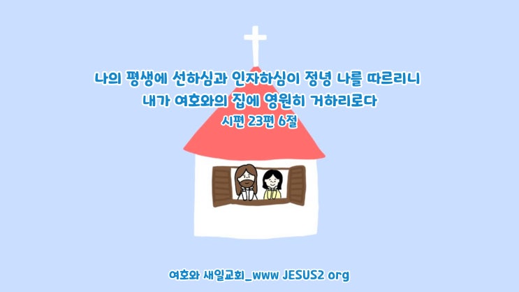 새일교회 조직신학 | 구속론 - 4. 은혜시대 새일교회 조직신학 | 구속론 - 4. 은혜시대