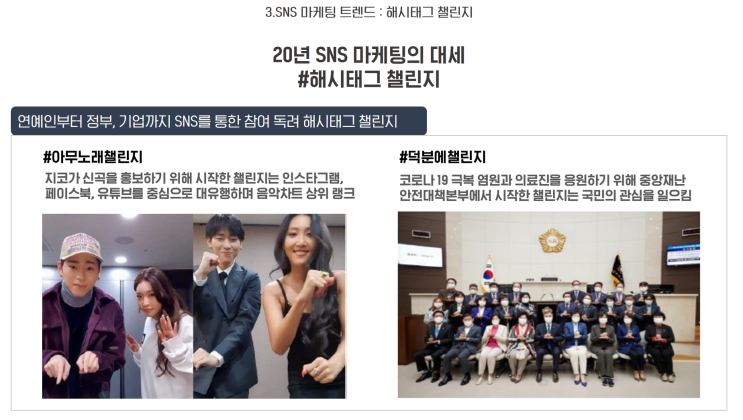  SNS마케팅 트렌드 강의 내용 및 줌강의 후기