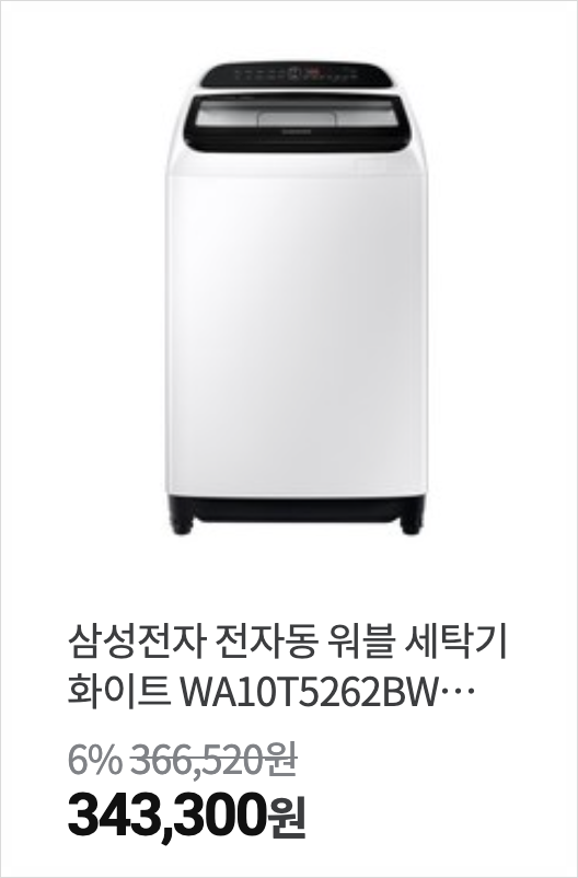  <통돌이 세탁기 10kg> TOP7, 자취에 필요한 너돈너살 제품 추천