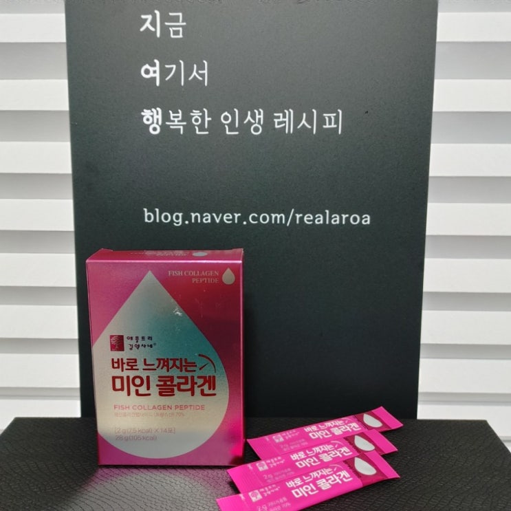 미인콜라겐 - 애플트리김약사네 저분자콜라겐 추천