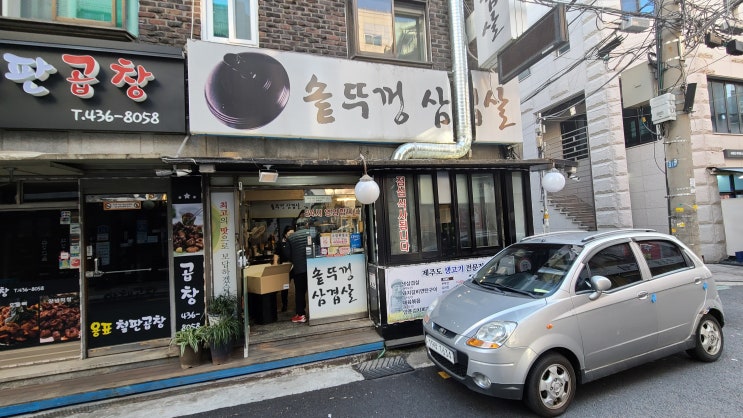  무인 신분증 검사 키오스크 잠시만요 중랑동부시장 솥뚜껑삼겹살 설치 후기