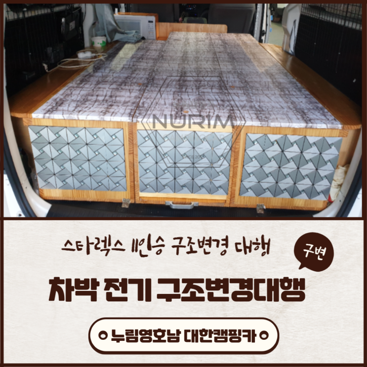 캠핑 딥사이클 >> 인산철 배터리 교체로 스텔스차박 전기사용 대한 캠핑카에서 도와드립니다. 캠핑 딥사이클 >> 인산철 배터리 교체로 스텔스차박 전기사용 대한 캠핑카에서 도와드립니다.