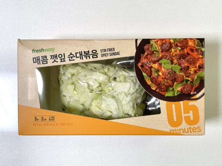  프레시지 매콤 깻잎 순대볶음 밀키트 후기