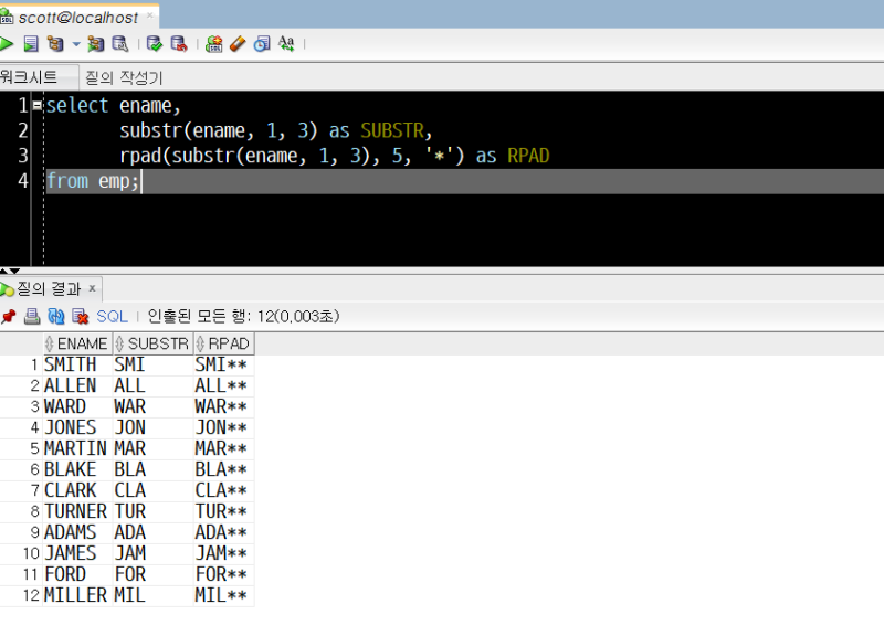 [오라클/SQL] LPAD, RPAD (2) 응용 예제 : SUBSTR로 문자열을 잘라서 나머지 채우기, 문자 일부 가리기 ...
