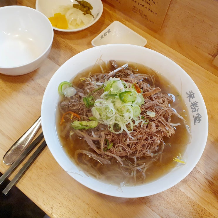  화정역 쌀국수맛집  미분당  내마음에 쏙드는구나