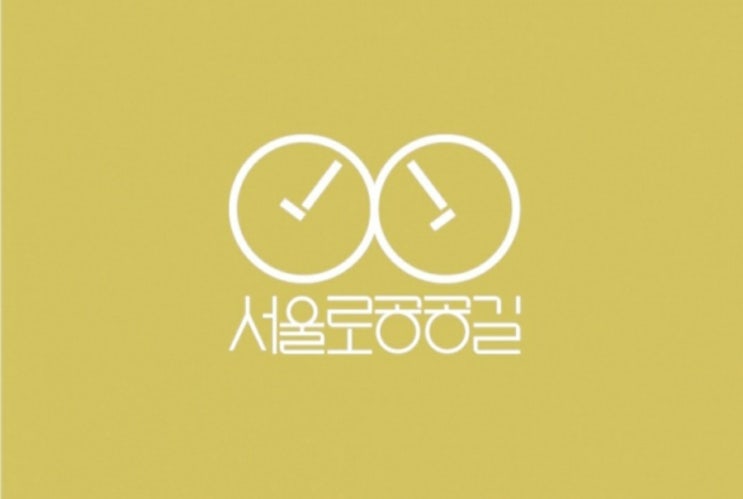  서울로 7017 새로운 이름으로