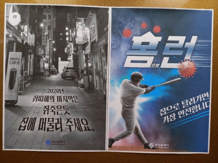  [ 배달의민족 ] 치킨신드롬 공업탑점 / 코로나 "어린이도 쉽게 감염"