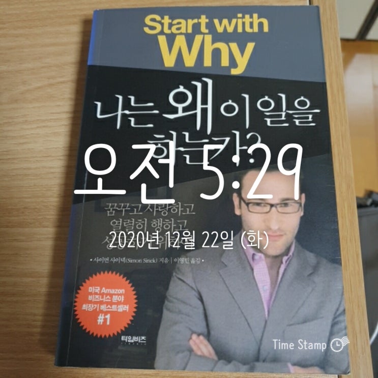 책 읽기와 함께하는 아침형 인간 [37일차]
