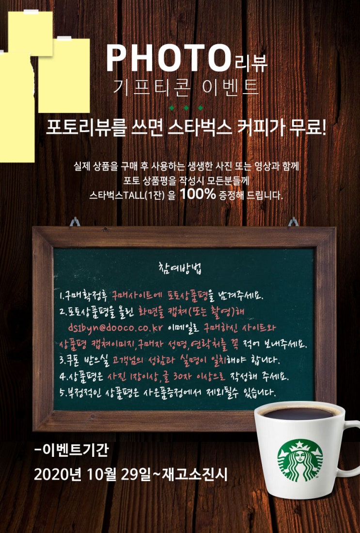   리뷰 이벤트 