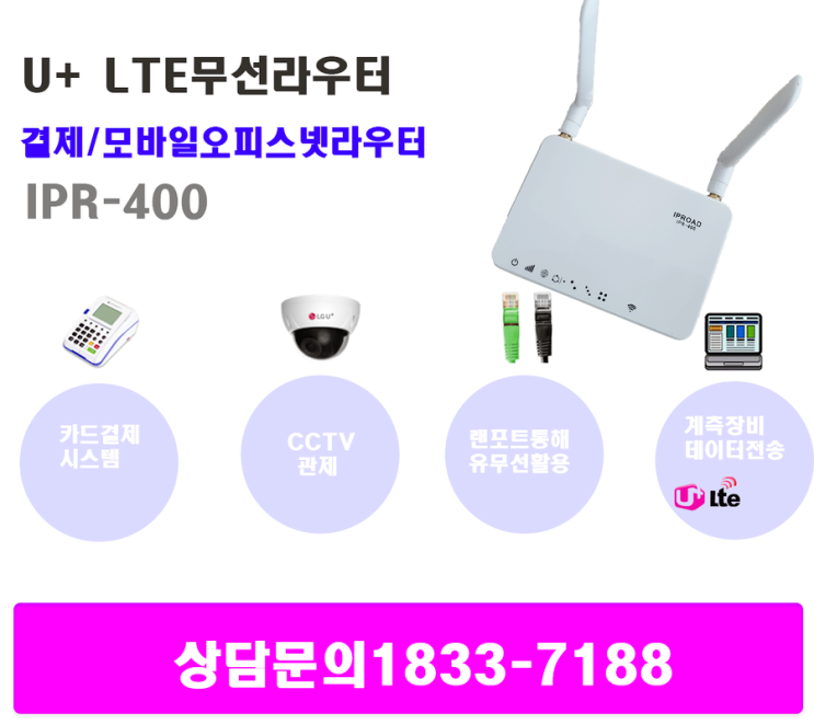  lg라우터 lte모뎀 사용기