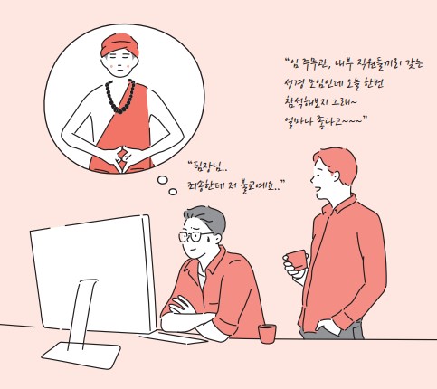 [90년생공무원이왔다_2편] 공유 라떼는 말야~.. 할많하않.. 답정너!!