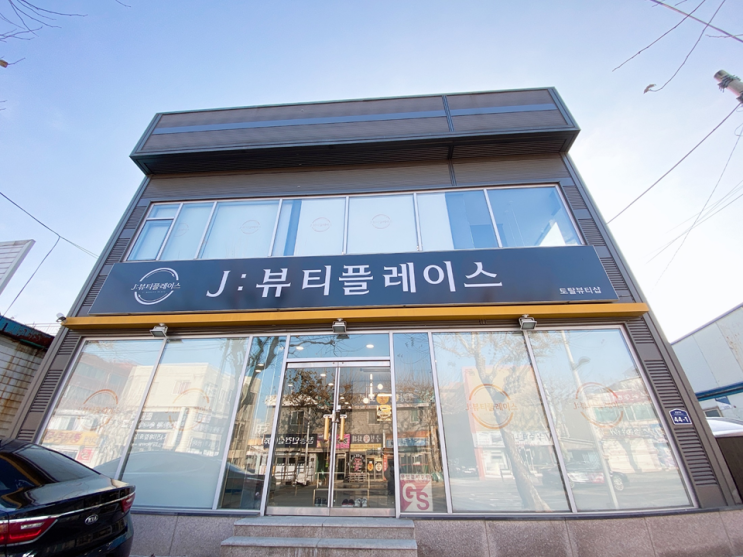 청주 얼굴수분관리 제이뷰티플레이스에서 촉촉한 얼굴 되었어요