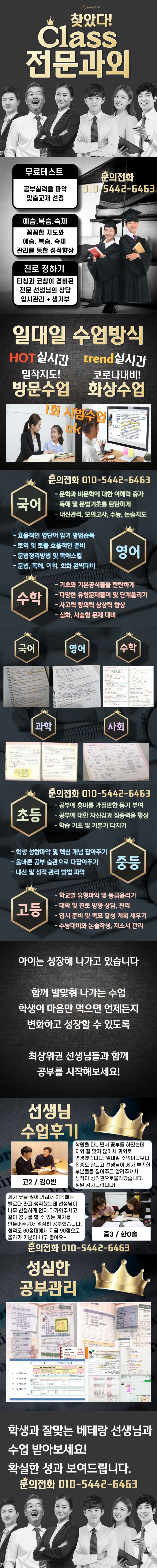  고강동영어과외 중동 상동 수학과외