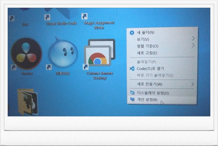  컴퓨터 바탕화면에 원하는 위치(주소)로 이동하는 아이콘 만들기(with. windows 10 )