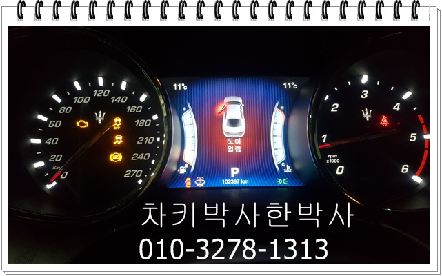 마세라티차키분실 스마트키분실 했을때 하는곳