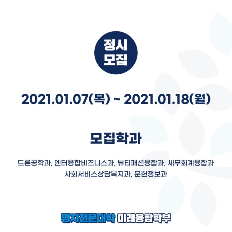  30대 대학진학 어려울꺼 없어요!