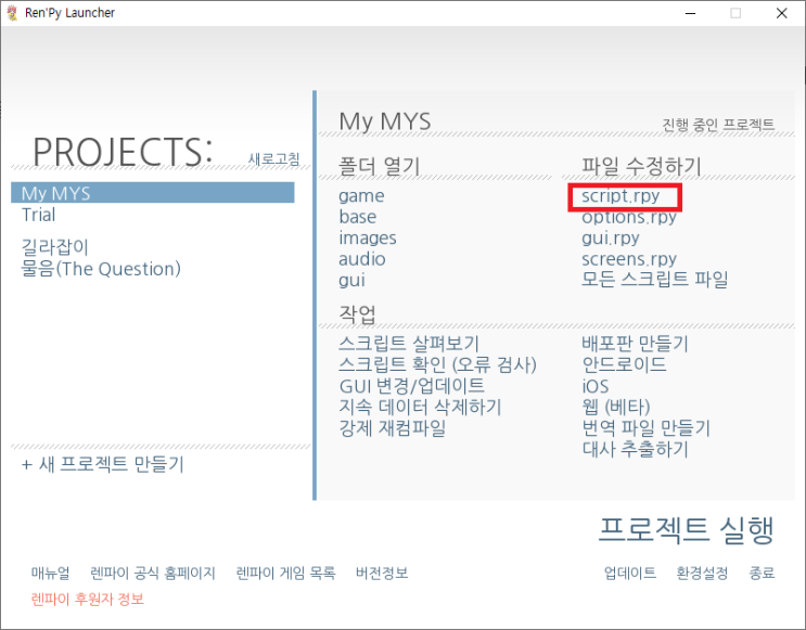  <나만의 미연시 만들기> 2 - 대사 출력 + 효과 적용하기