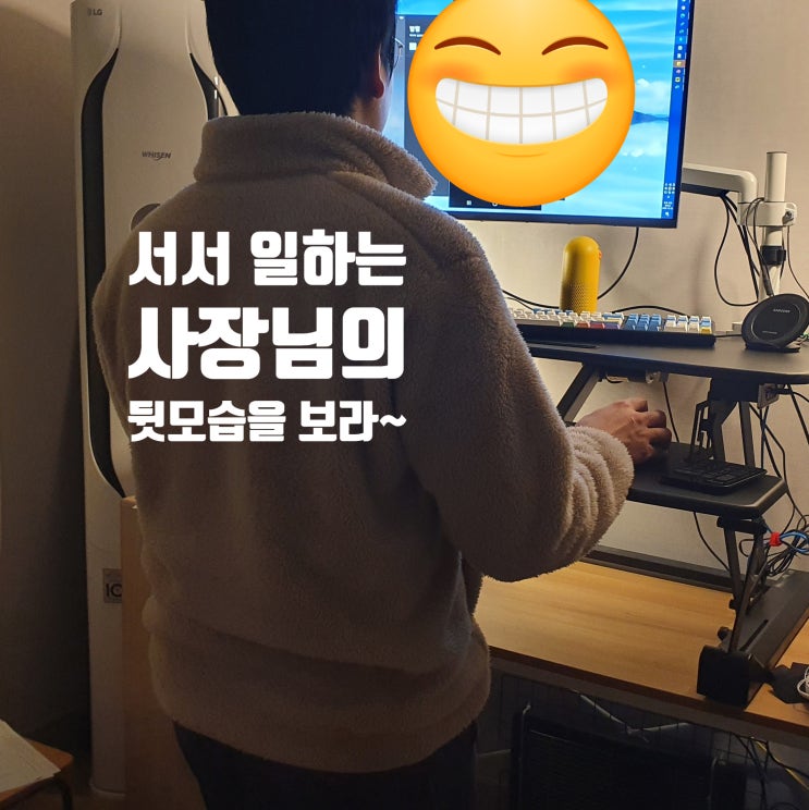  직원복지, 복지제도로 참 좋은 스탠딩책상 PSW-E