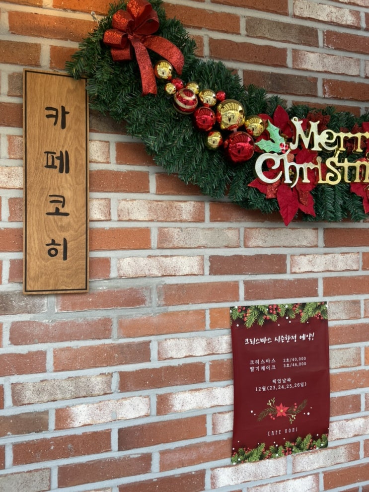  인천빵맛집 검암 베이커리 :: 카페코히