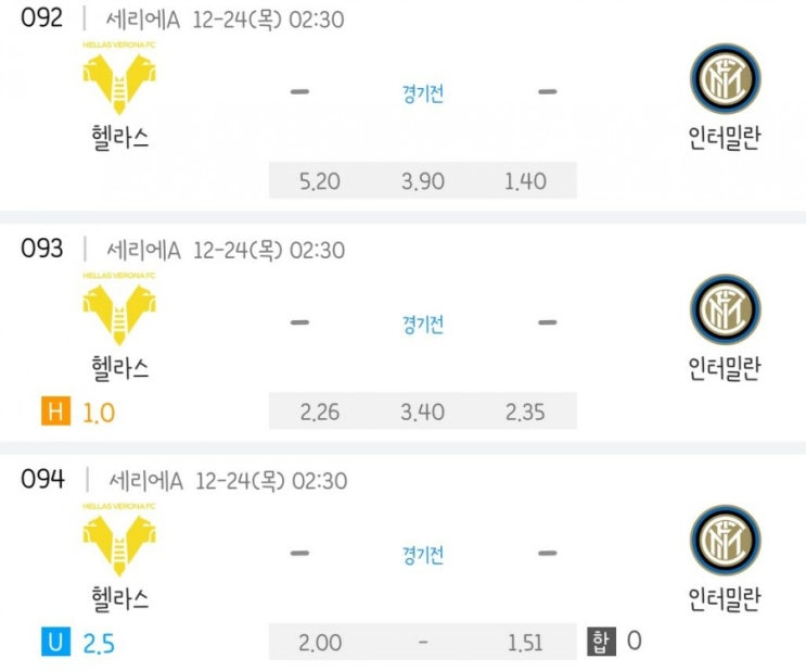 2020.12.23 세리에 헬라스 인터밀란 | 볼로냐 아탈란타 | AC밀란 라치오 | 나폴리 토리노 | 로마 칼리아리 | 삼프도리 사수올로 | 스페치아 제노아 | 우디네세 베네벤토 2020.12.23 세리에 헬라스 인터밀란 | 볼로냐 아탈란타 | AC밀란 라치오 | 나폴리 토리노 | 로마 칼리아리 | 삼프도리 사수올로 | 스페치아 제노아 | 우디네세 베네벤토