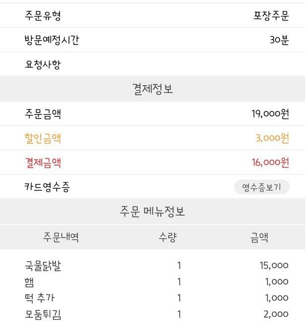동대문엽기떡볶이 광주운암점 사진