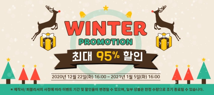  다이렉트게임즈 겨울 할인 시작!