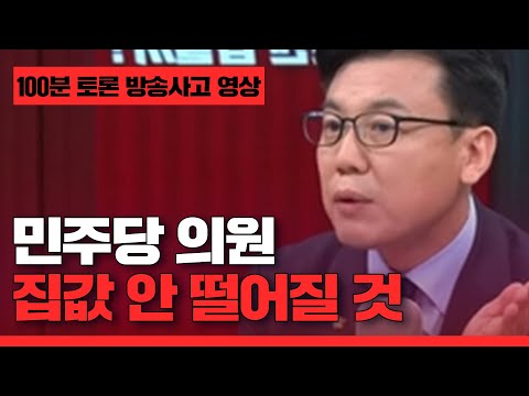  1가구 1주택 강제하는 법 발의 & 다음 텐인텐 주인장