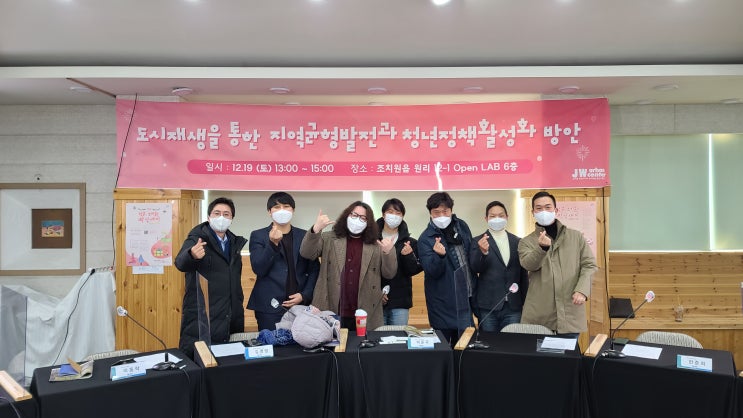  [도시재생] 도시재생을 통한 지역균형발전과 청년정책활성화 바안 토론회 _  사회자 도시재생큐레이터 최광운
