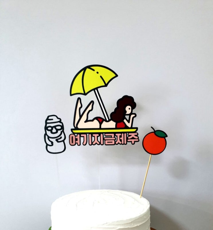 제주여행토퍼 호캉스 여행토퍼  자유문구