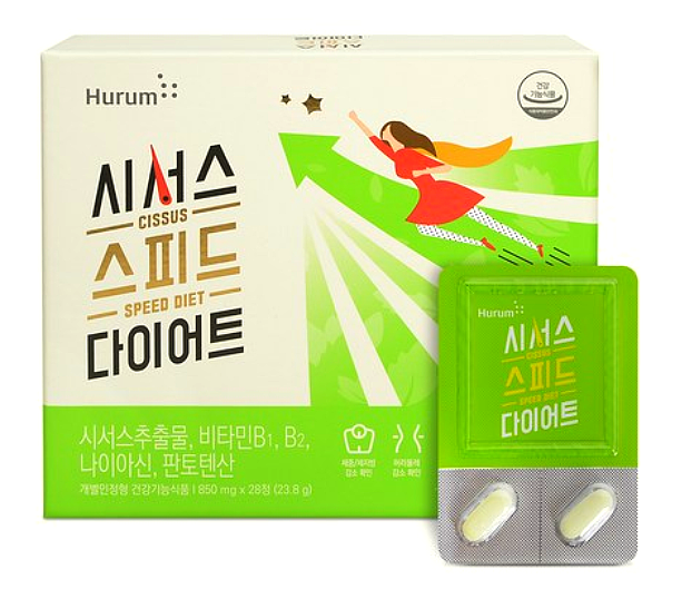  휴럼 시서스 스피드 다이어트·효능