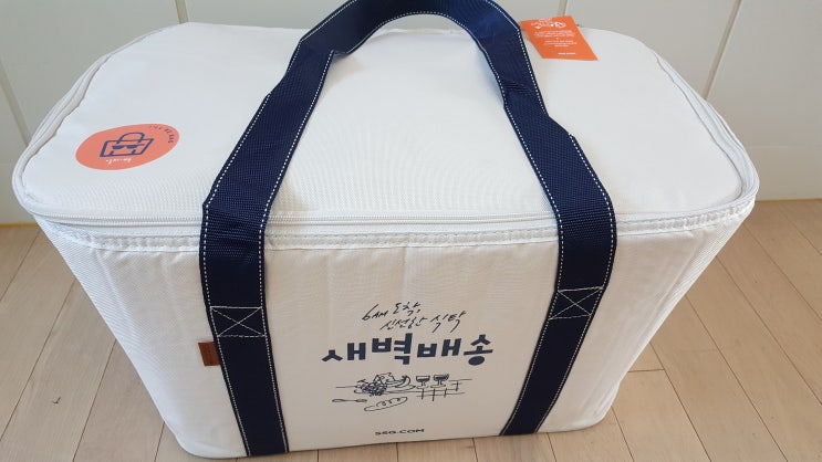  이마트 새벽배송! 쓱 빠르고 편하게 장보기 정보