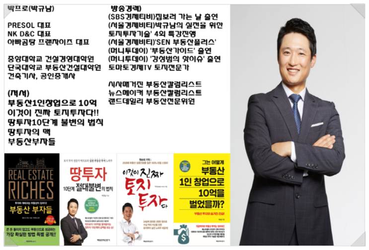  새만금 및 부안부동산 투자설명서
